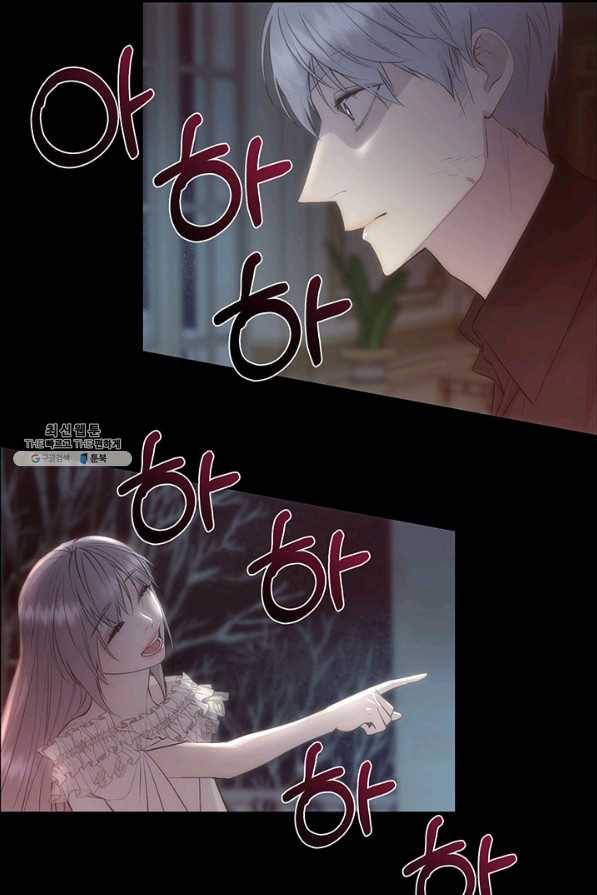 다정한 개새끼의 목을 비틀겠습니다 43화 30