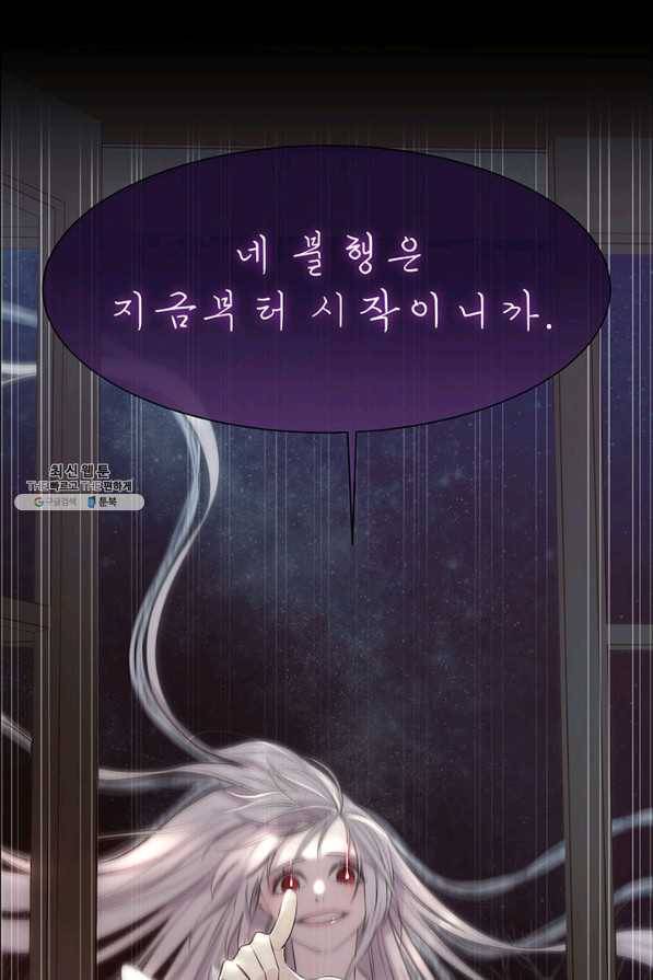 다정한 개새끼의 목을 비틀겠습니다 43화 32