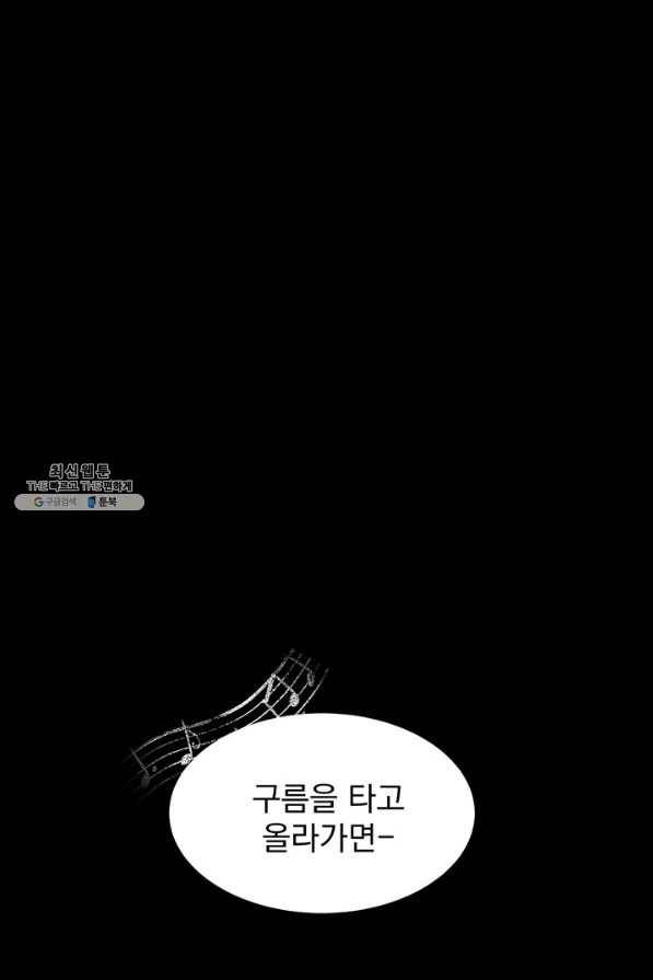 다정한 개새끼의 목을 비틀겠습니다 43화 37