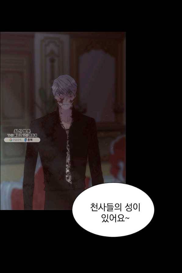 다정한 개새끼의 목을 비틀겠습니다 43화 38