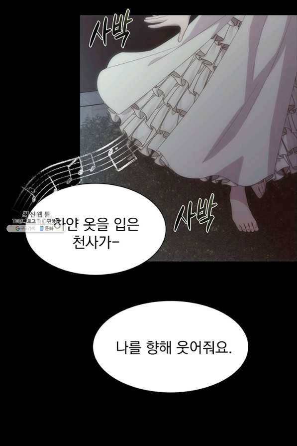 다정한 개새끼의 목을 비틀겠습니다 43화 39