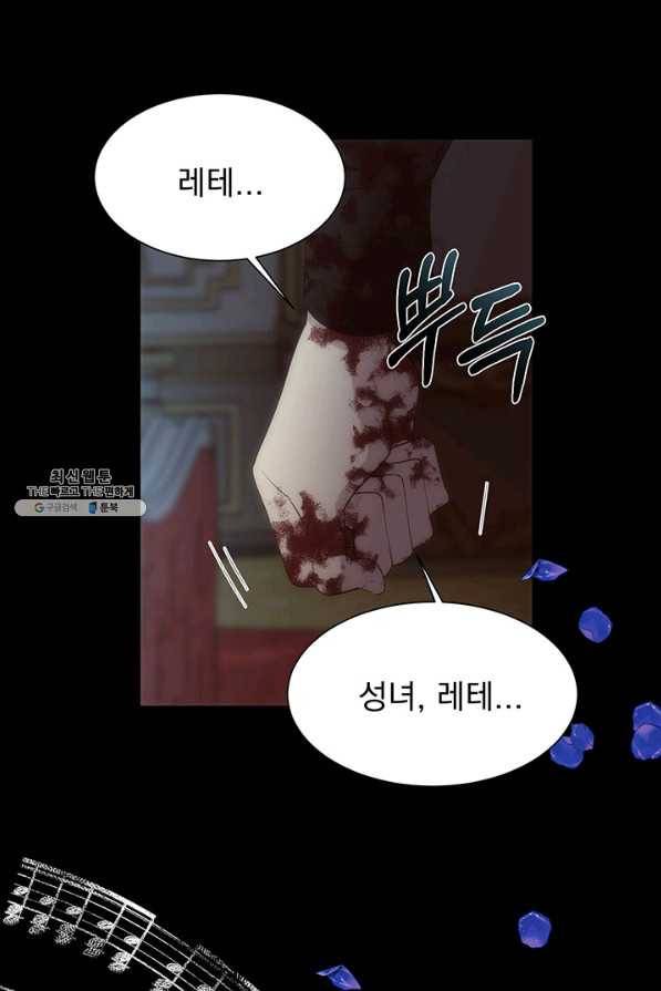 다정한 개새끼의 목을 비틀겠습니다 43화 40