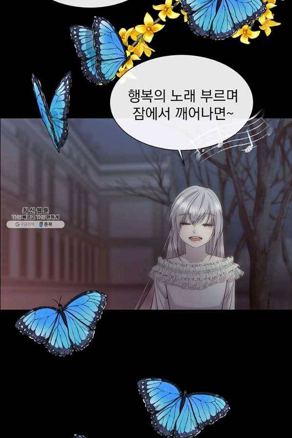 다정한 개새끼의 목을 비틀겠습니다 43화 43