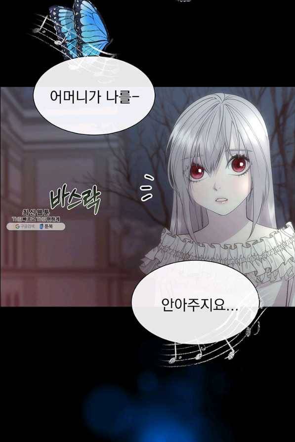 다정한 개새끼의 목을 비틀겠습니다 43화 44