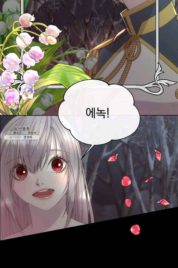 다정한 개새끼의 목을 비틀겠습니다 43화 47