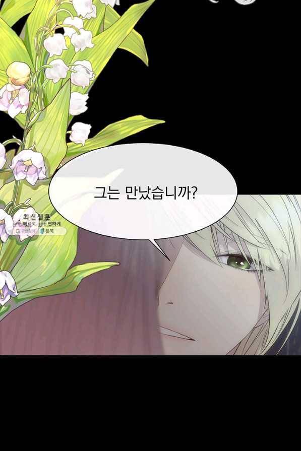 다정한 개새끼의 목을 비틀겠습니다 43화 53