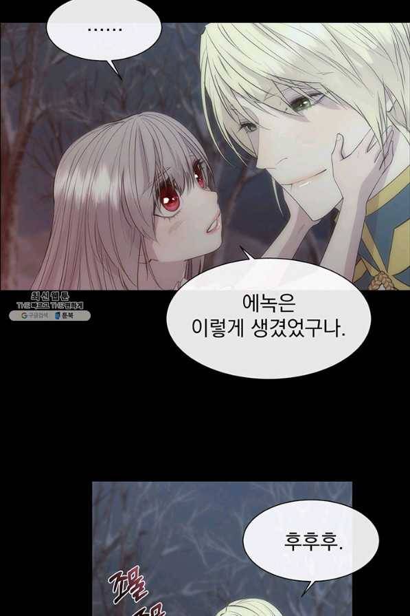 다정한 개새끼의 목을 비틀겠습니다 43화 58