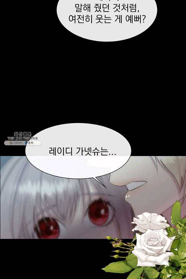 다정한 개새끼의 목을 비틀겠습니다 43화 66