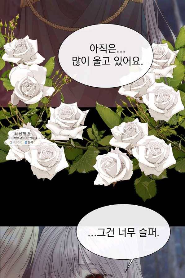 다정한 개새끼의 목을 비틀겠습니다 43화 69
