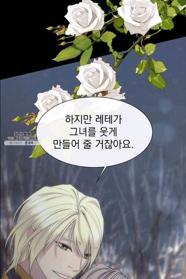 다정한 개새끼의 목을 비틀겠습니다 43화 71