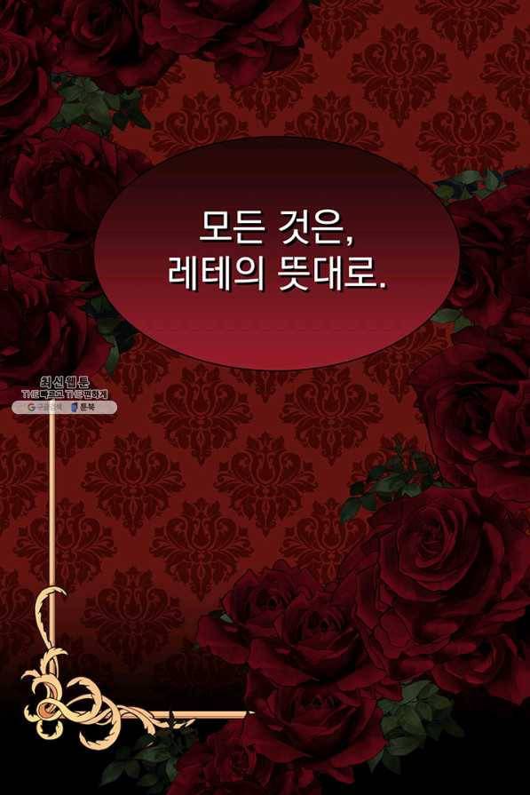 다정한 개새끼의 목을 비틀겠습니다 43화 80