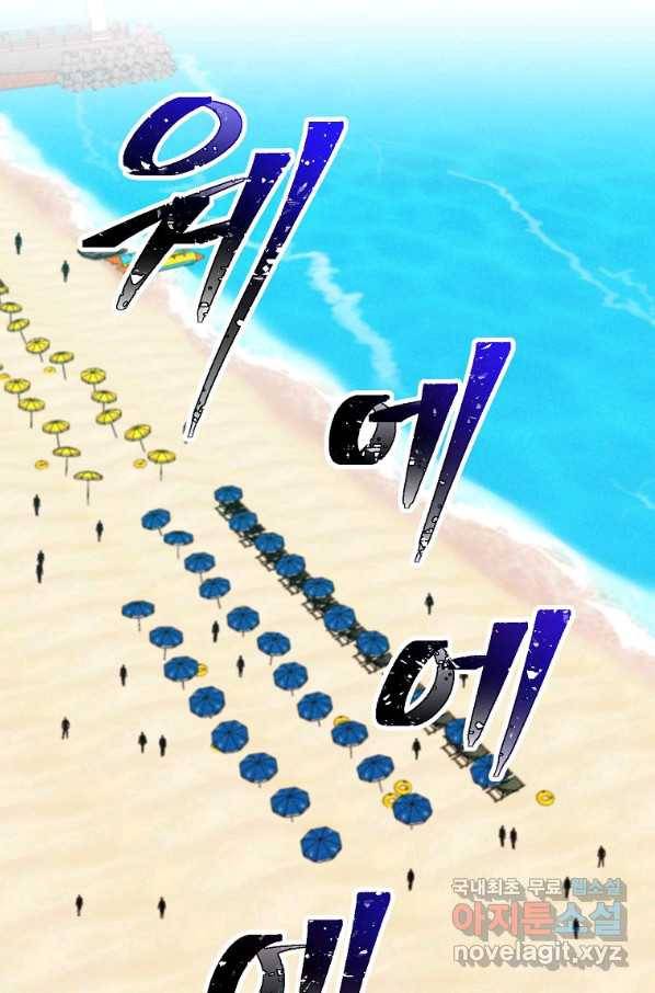 정령 농사꾼 96화 1