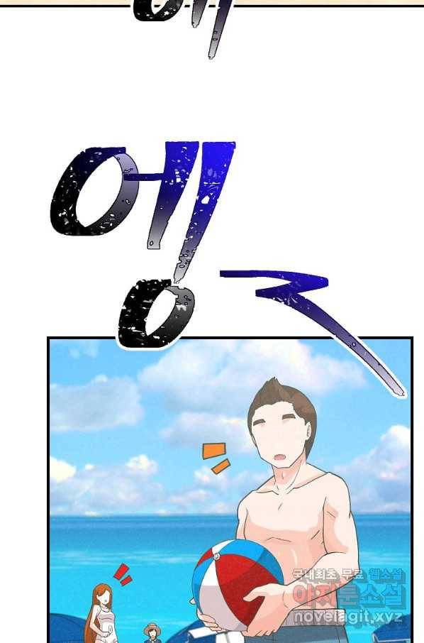정령 농사꾼 96화 2