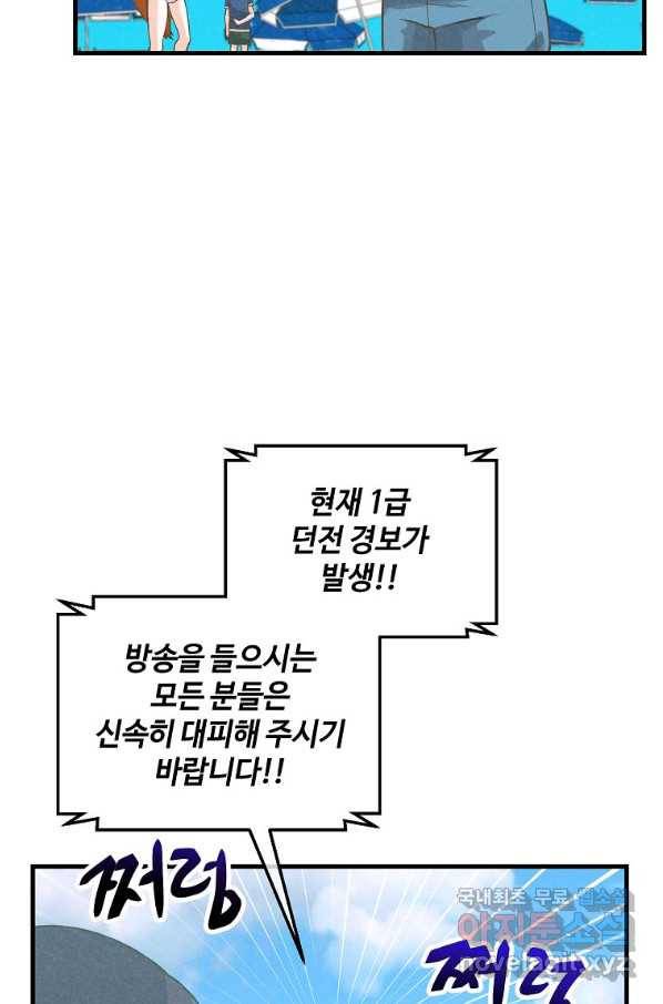 정령 농사꾼 96화 3