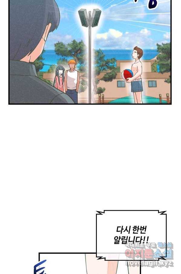 정령 농사꾼 96화 4