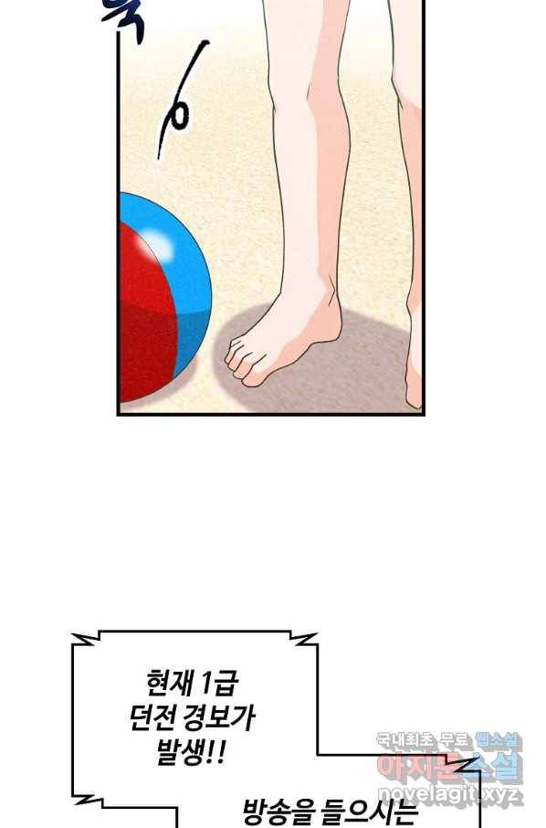 정령 농사꾼 96화 5