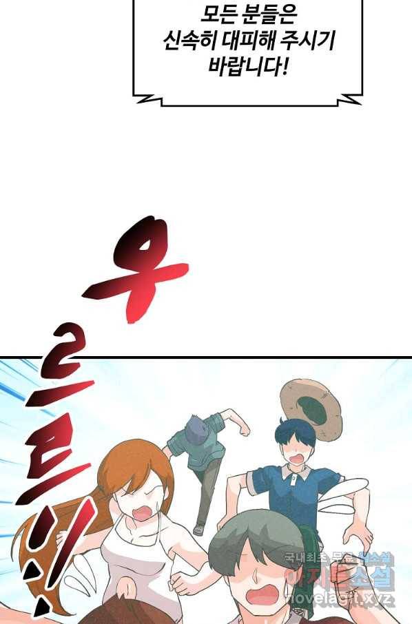 정령 농사꾼 96화 6