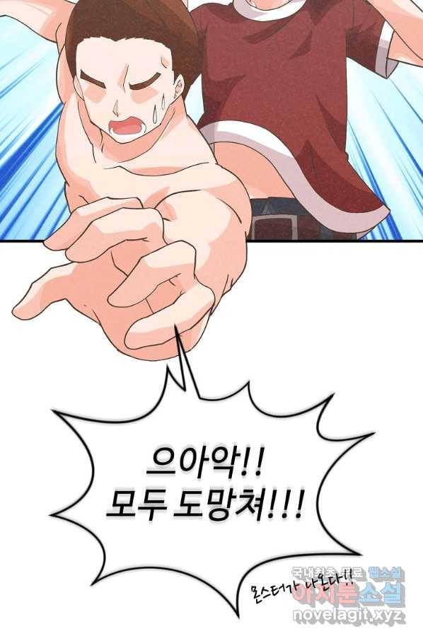 정령 농사꾼 96화 7