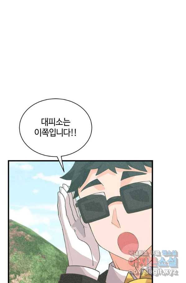 정령 농사꾼 96화 8