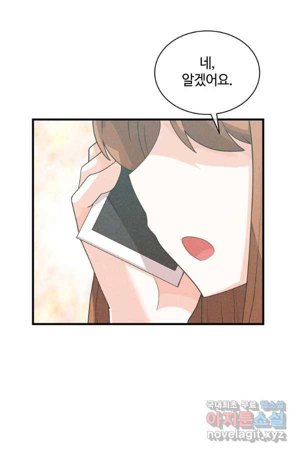 정령 농사꾼 96화 10