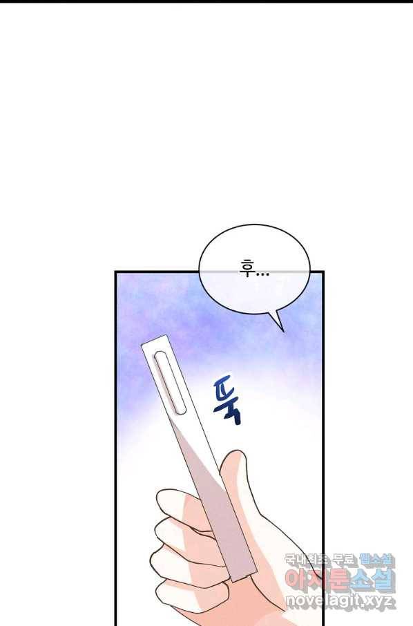 정령 농사꾼 96화 12