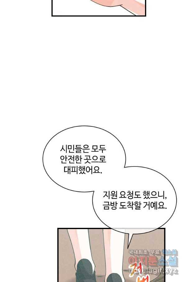 정령 농사꾼 96화 13