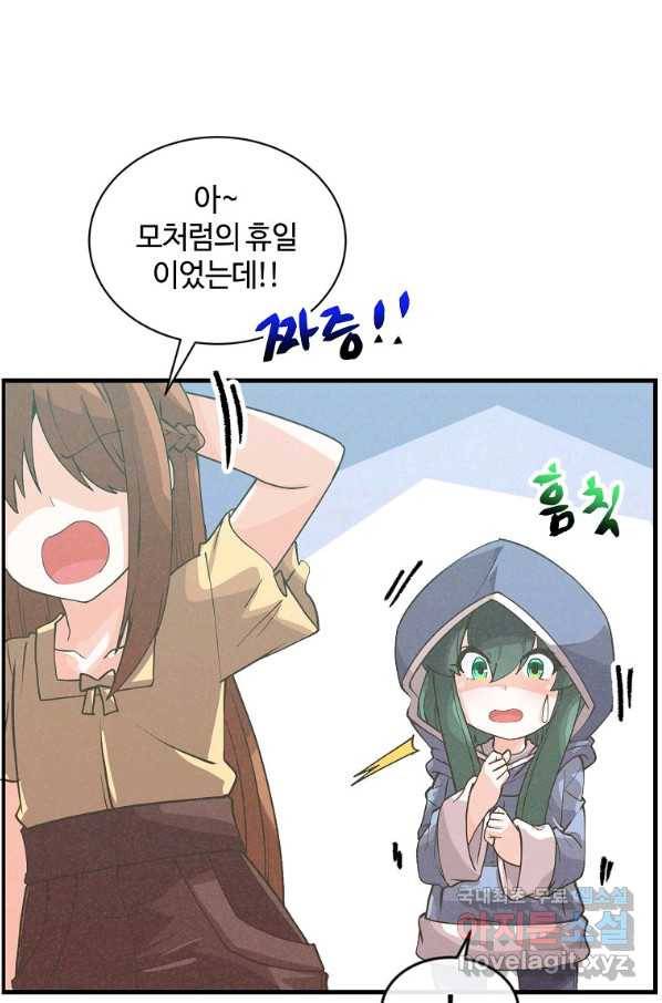 정령 농사꾼 96화 18