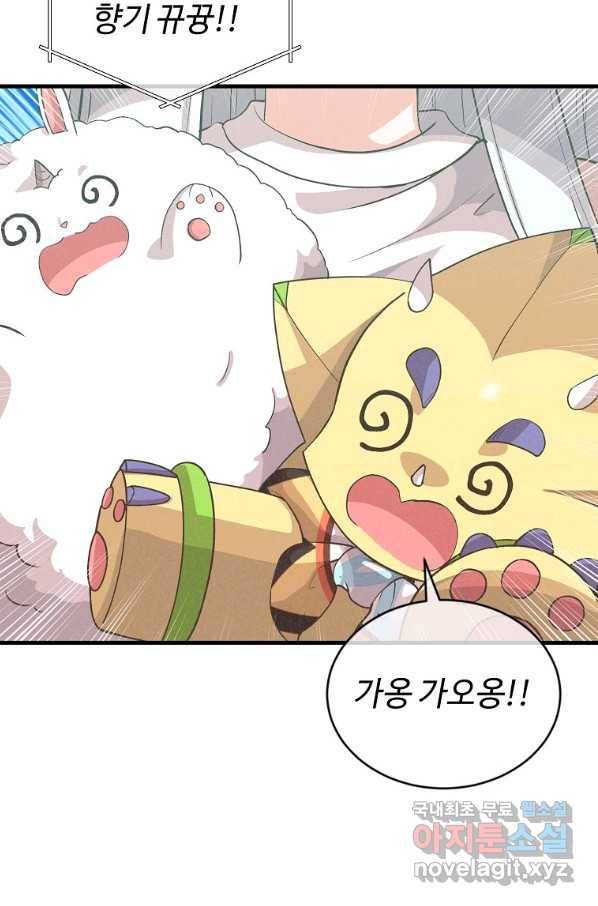 정령 농사꾼 96화 22