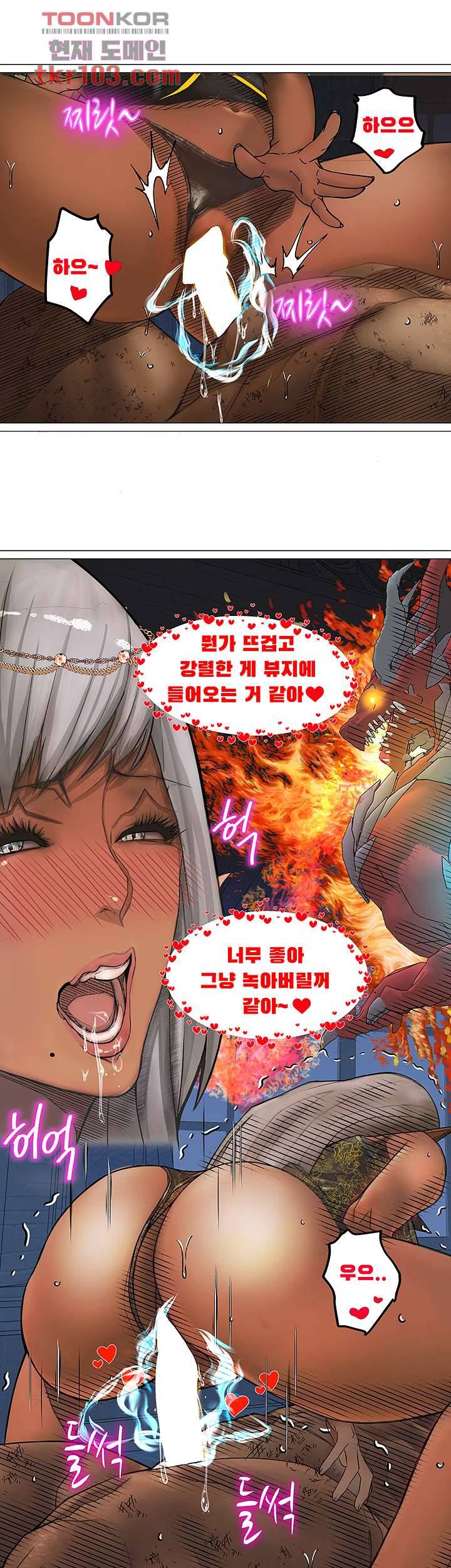 다크 엘프의 노예가 된 11화 2