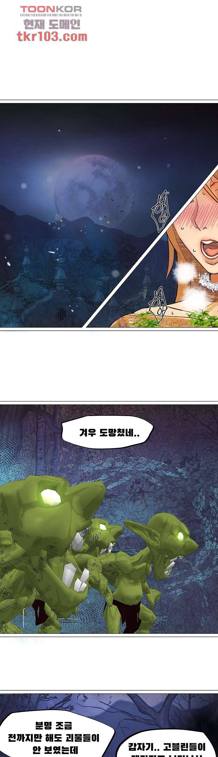 다크 엘프의 노예가 된 11화 8