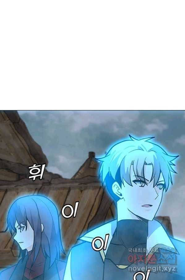 나 홀로 주문 사용자 91화 1