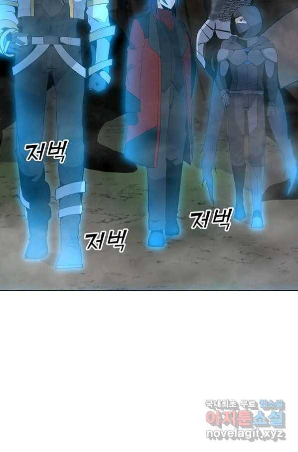 나 홀로 주문 사용자 91화 5