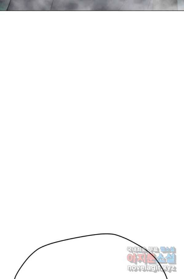 나 홀로 주문 사용자 91화 12