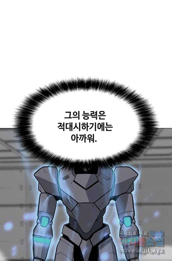 나 홀로 주문 사용자 91화 25