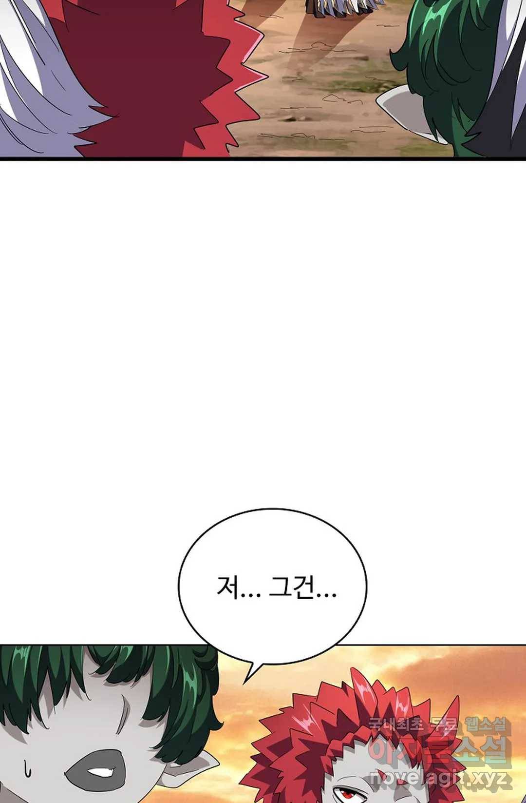 마황의 귀환 256화 21