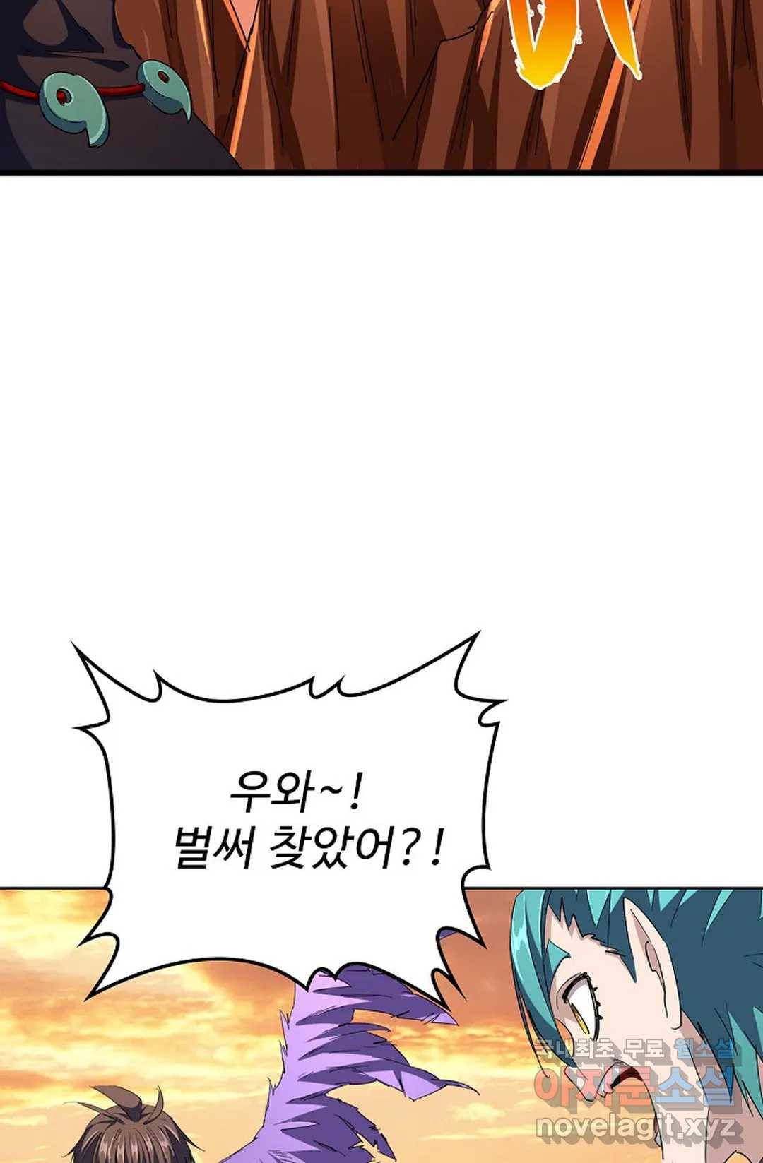 마황의 귀환 256화 26