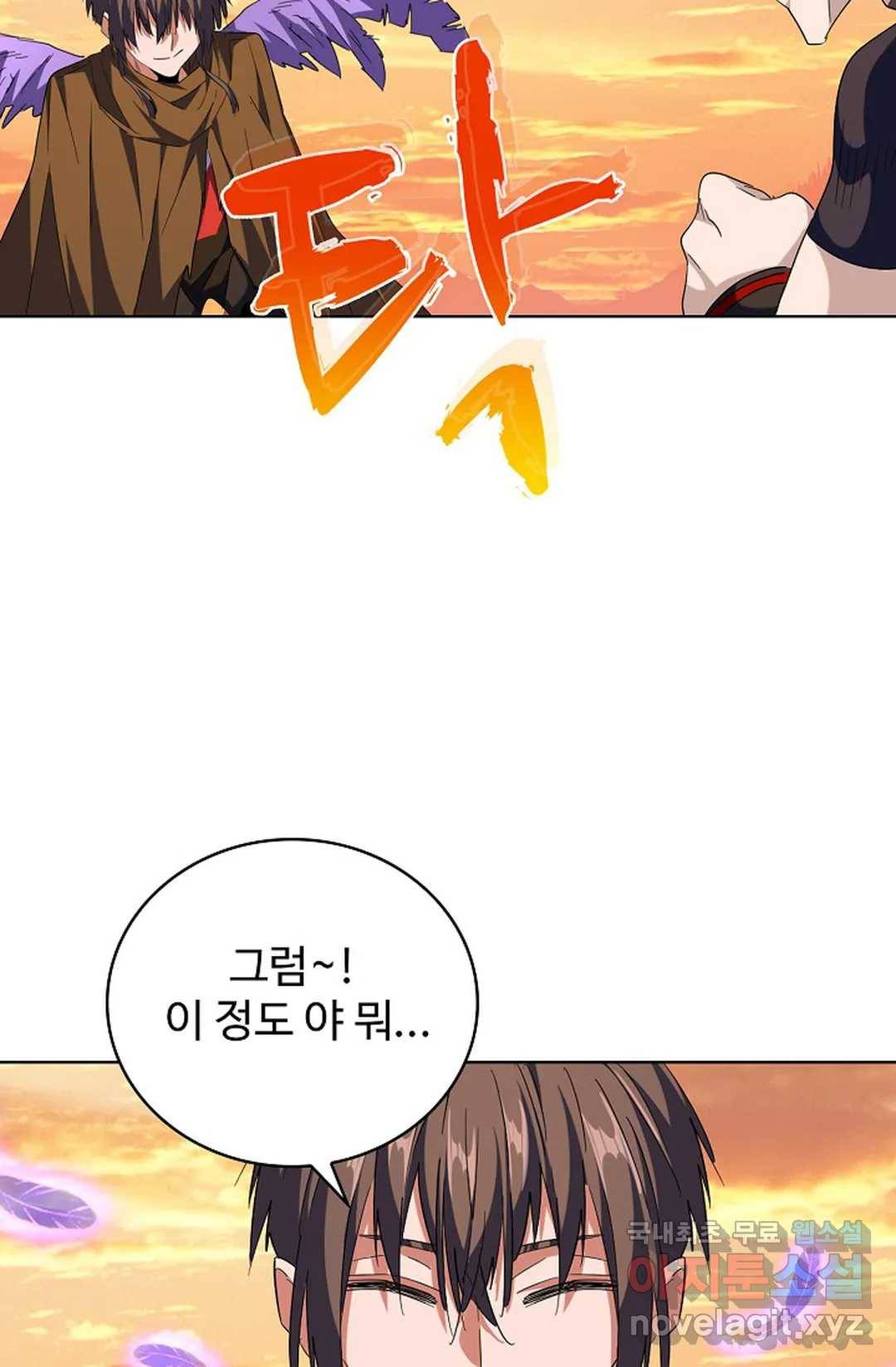 마황의 귀환 256화 27