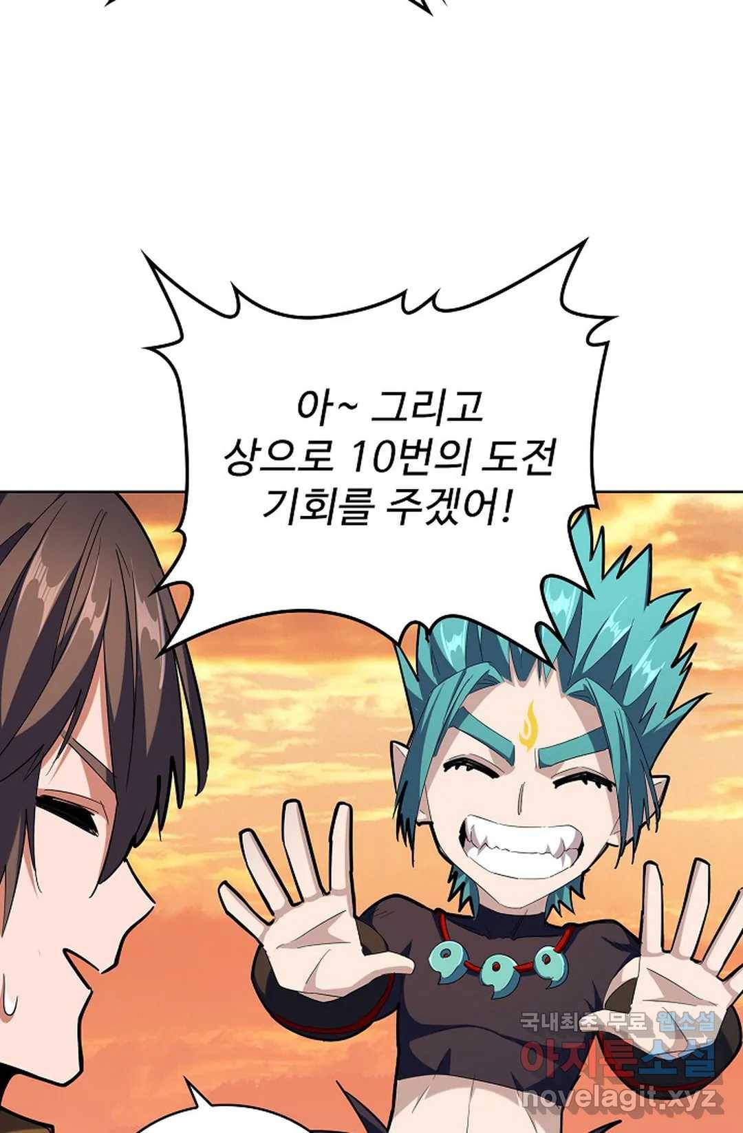 마황의 귀환 256화 30