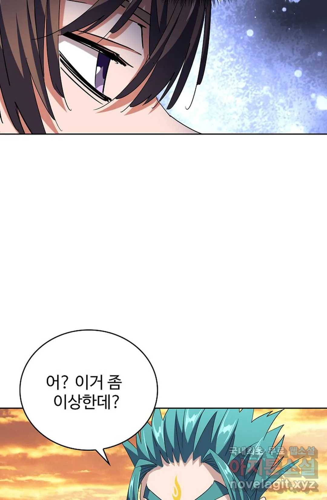 마황의 귀환 256화 39
