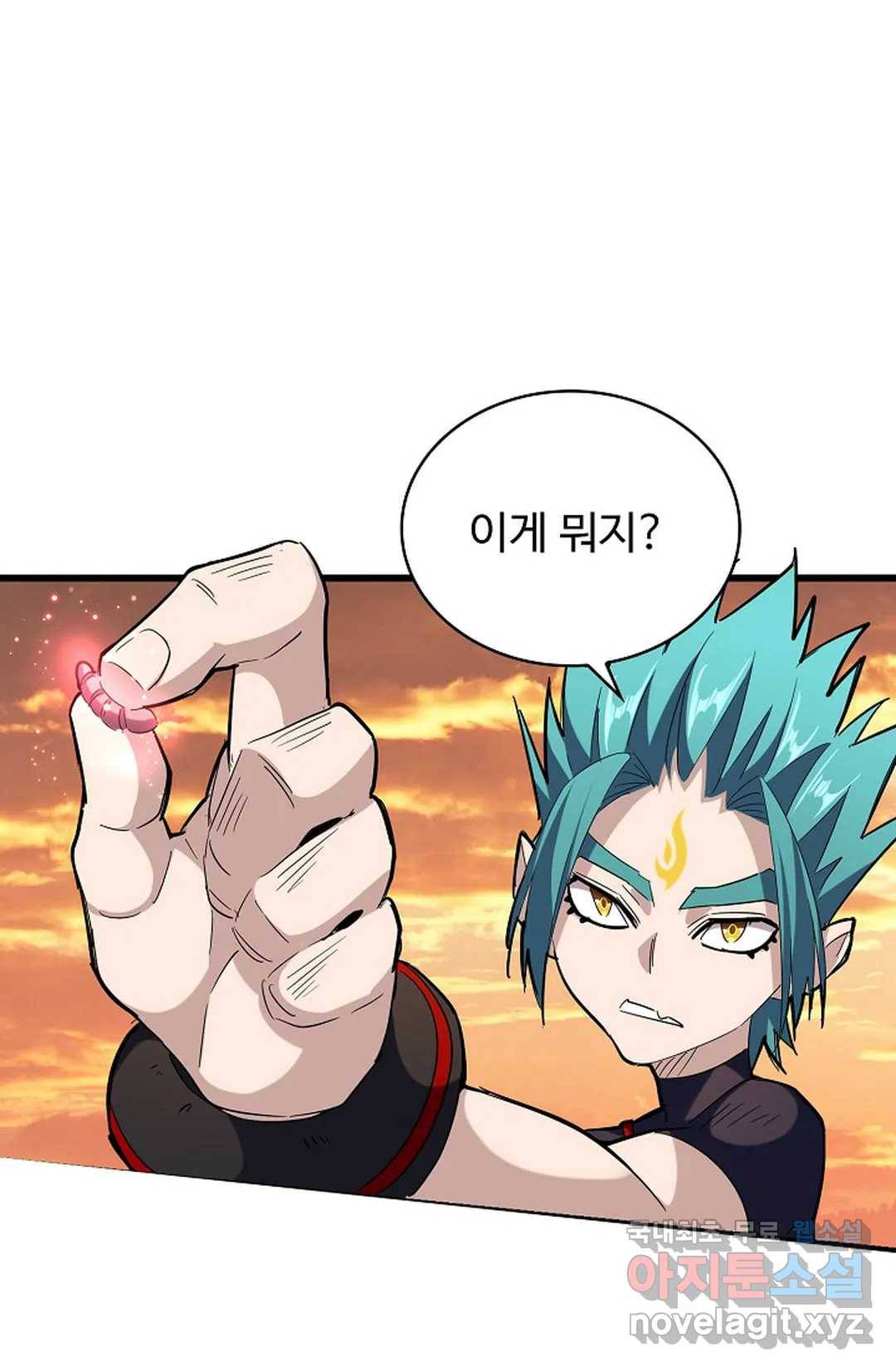 마황의 귀환 256화 44