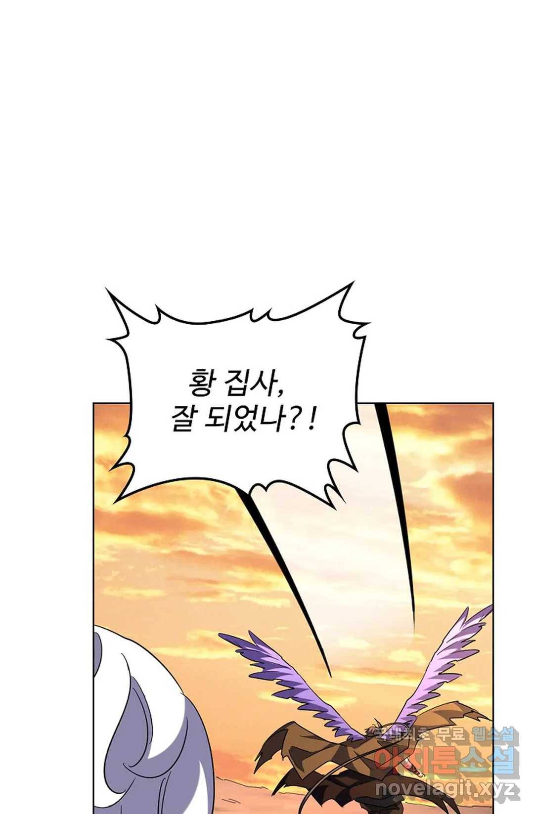 마황의 귀환 256화 56