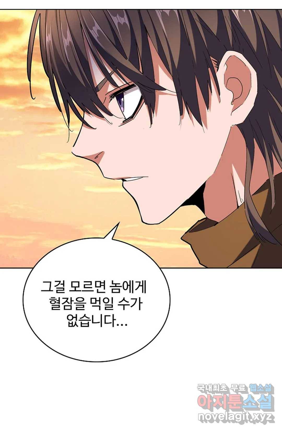 마황의 귀환 256화 62
