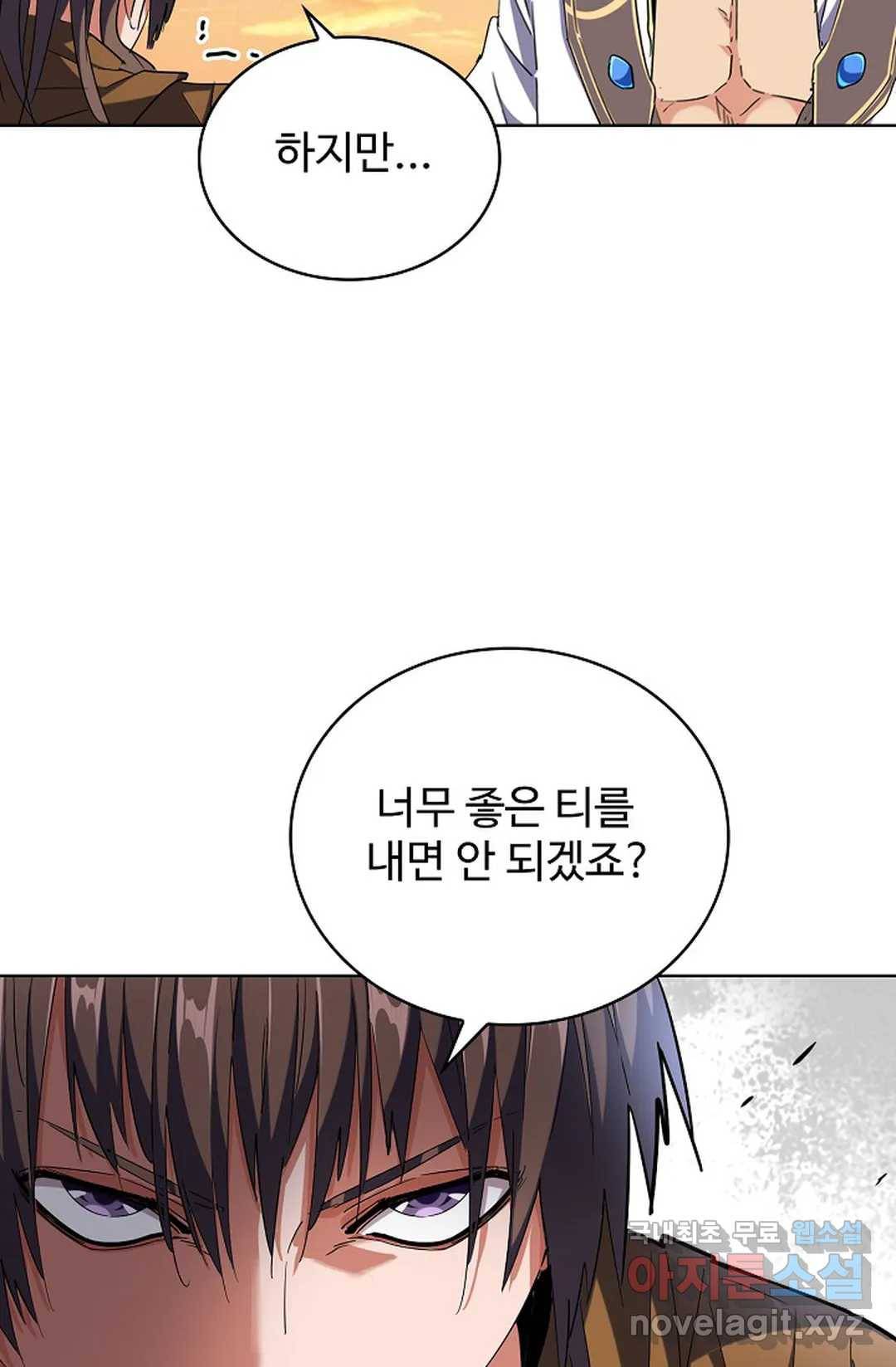 마황의 귀환 256화 78