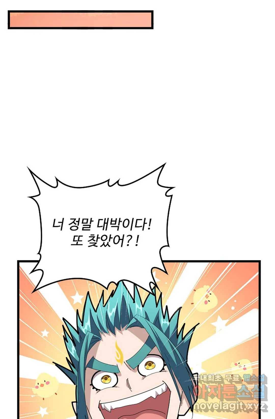 마황의 귀환 256화 88