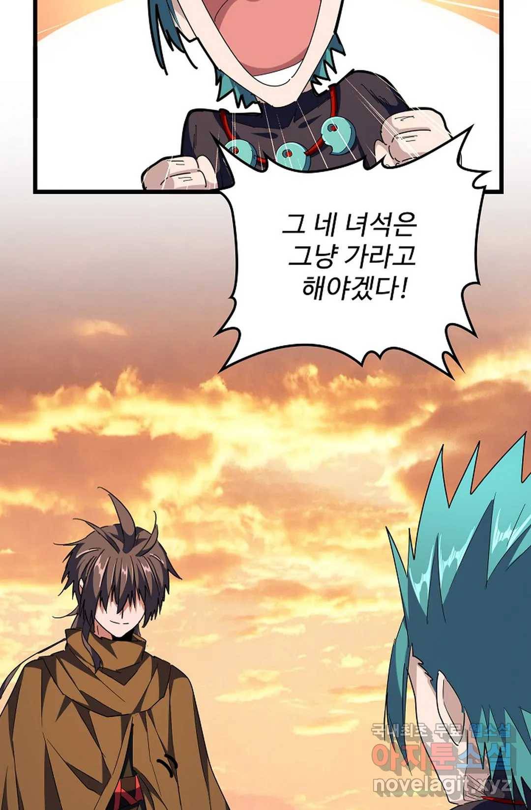 마황의 귀환 256화 89