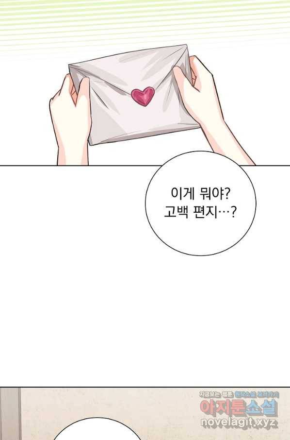미연시는 1회차로 족하다 50화(시즌1 완결) 2