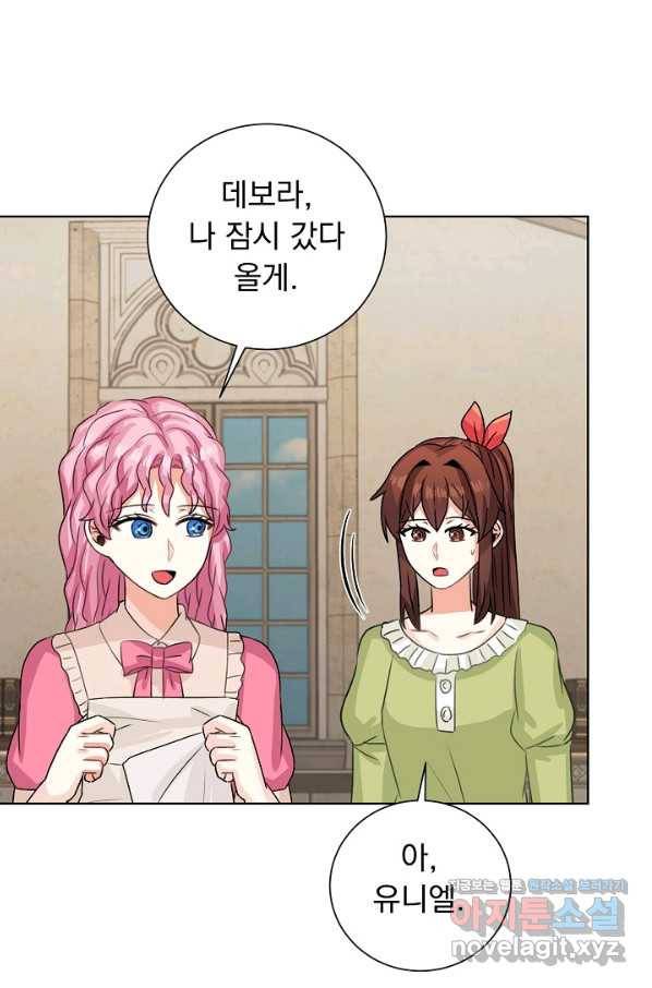 미연시는 1회차로 족하다 50화(시즌1 완결) 4