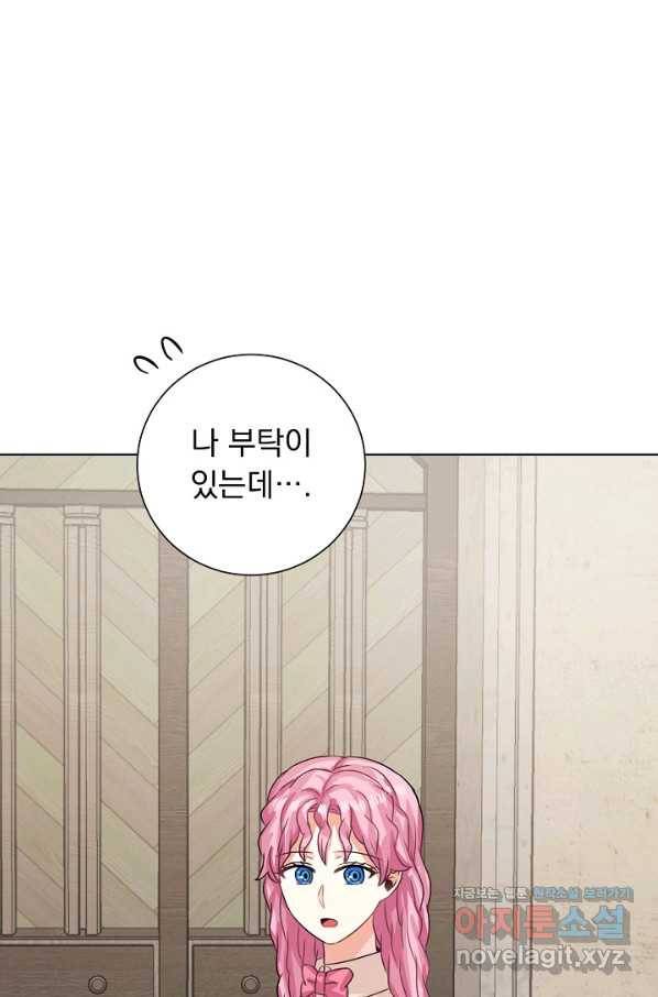 미연시는 1회차로 족하다 50화(시즌1 완결) 5