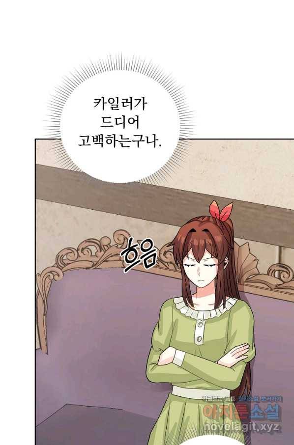 미연시는 1회차로 족하다 50화(시즌1 완결) 8