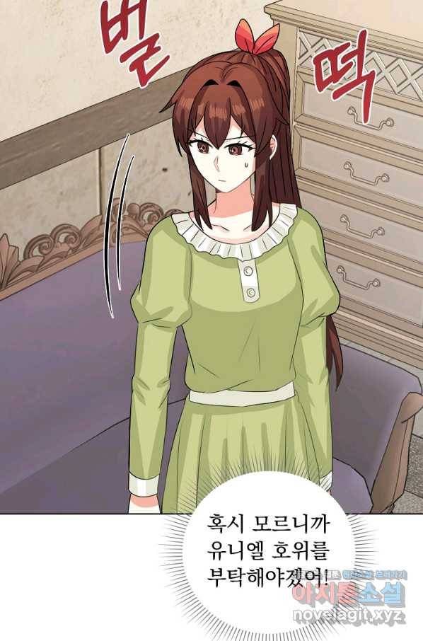 미연시는 1회차로 족하다 50화(시즌1 완결) 11